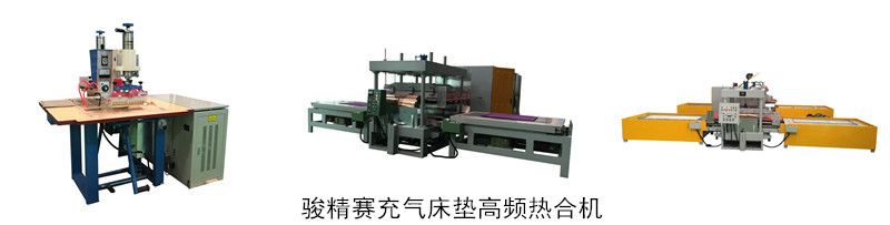 <a href=/list/chongqilei/ target=_blank class=infotextkey>充氣</a>床墊<a href=http://www.rknx.com.cn/ target=_blank class=infotextkey>高周波</a><a href=http://www.rknx.com.cn/ target=_blank class=infotextkey>熱合機(jī)</a>