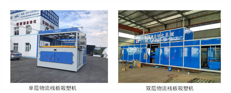 棧板<a href=http://www.rknx.com.cn/ target=_blank class=infotextkey>吸塑機(jī)</a>.jpg